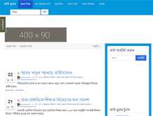 Tablet Screenshot of bartavubon.com